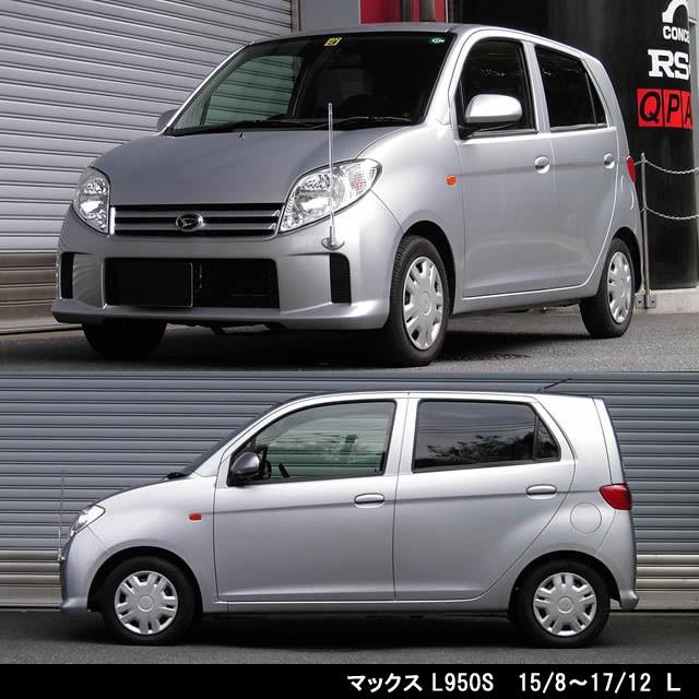 RSR RSR Ti2000 DOWN ダイハツ マックス L950S・L952S/1台分/D080TD