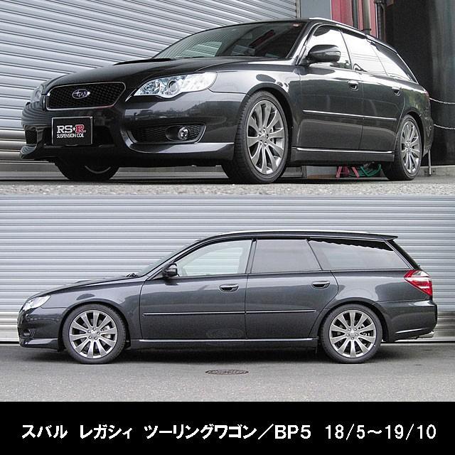 RSR RS☆R DOWN サスペンション スバル レガシィ ツーリング RSR RS☆R DOWN サスペンション スバル レガシィ ツーリング
