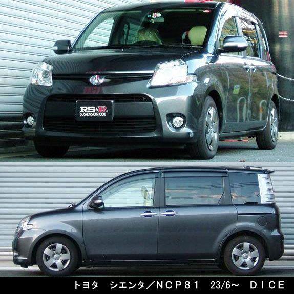 RSR RS☆R DOWN サスペンション トヨタ シエンタ/NCP81/リア/T890WR