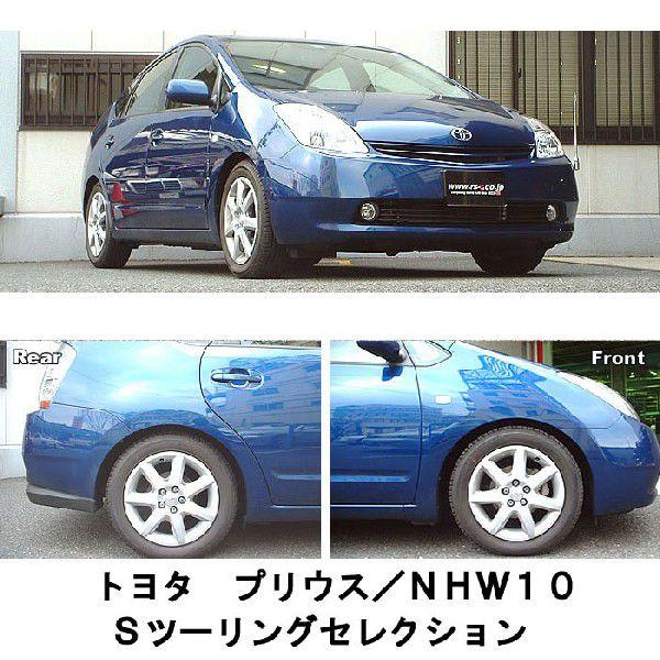 RSR RS★R DOWN サスペンション トヨタ プリウス/NHW10/1台分/T081D