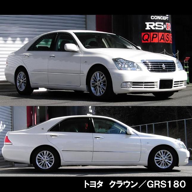RSR RSR RS☆R DOWN サスペンション トヨタ クラウン/GRS182/フロント