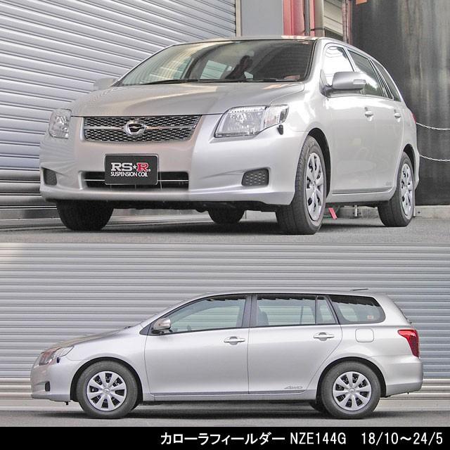 RSR RS★R DOWN サスペンション トヨタ カローラスパシオ ZZE124N/カローラフィールダー NZE144G/1台分/T624W_1