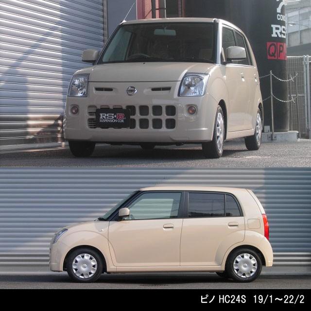 RSR RSR Ti2000 DOWN ニッサン ピノ HC24S/スズキ アルト HA24S/1台分