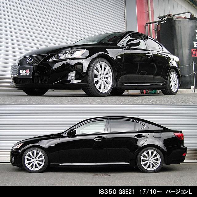 RS-R Ti2000 ダウンサス GSE20 IS250 IS350 RSR RSR Ti2000 DOWN レクサス IS250 GSE20/IS350 GSE21/フロント用