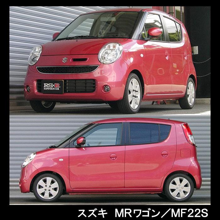RSR RSR RS☆R DOWN サスペンション スズキ MRワゴン/MF22S/リア用