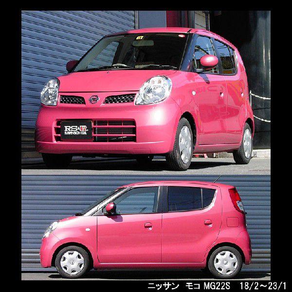 RSR RSR Ti2000 DOWN ニッサン モコ MG22S/スズキ MRワゴン MF22S