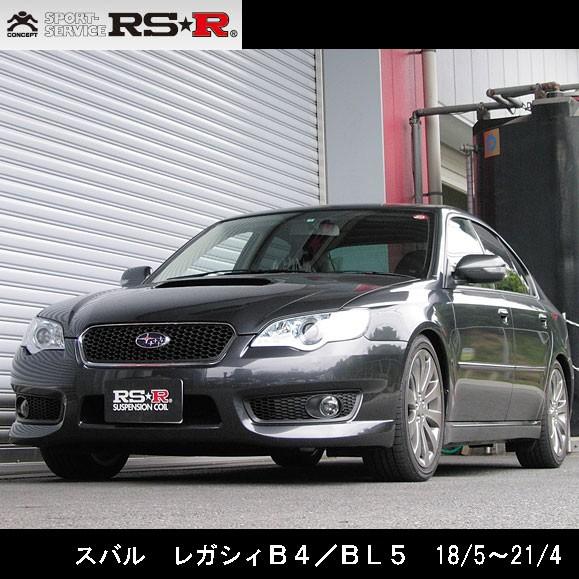RSR RSR RS☆R DOWN サスペンション スバル レガシィB4/BL5/1台分