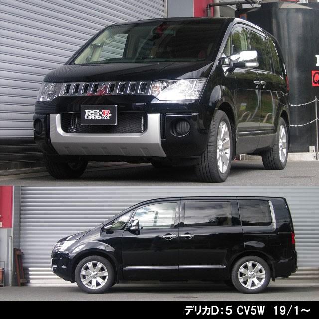 RSR RSR Ti2000 DOWN ミツビシ デリカD:5 CV5W/フロント用/B631TWF