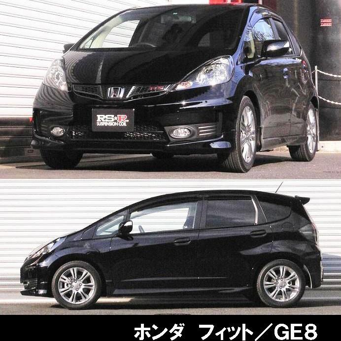 GE8.6フィット RSRダウンサス RSR RSR RS☆R DOWN サスペンション ホンダ フィット/GE8/フロント用