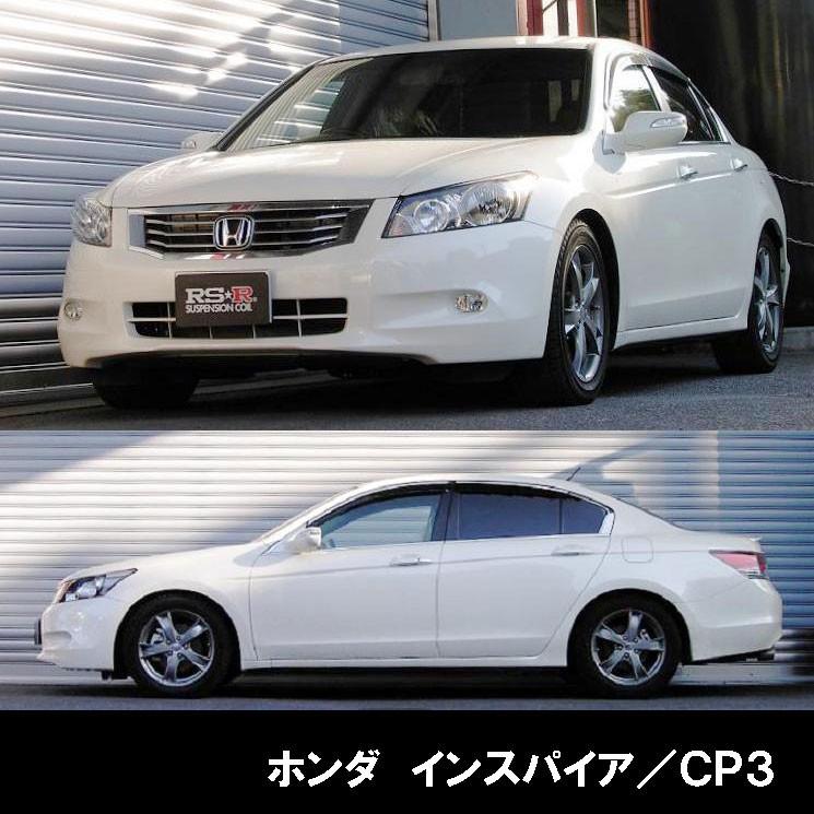 RSR RS☆R DOWN サスペンション ホンダ インスパイア/CP3 RSR RS☆R DOWN サスペンション ホンダ インスパイア/CP3