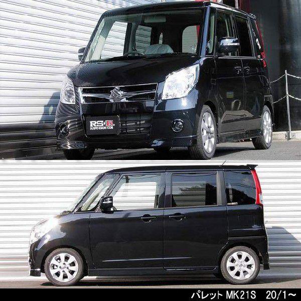 RSR RSR Ti2000 DOWN スズキ パレット・パレットSW MK21S/フロント用
