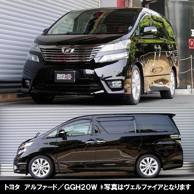 RSR RS★R DOWN サスペンション トヨタ アルファード/GGH20W/1台分用/T846Wの画像