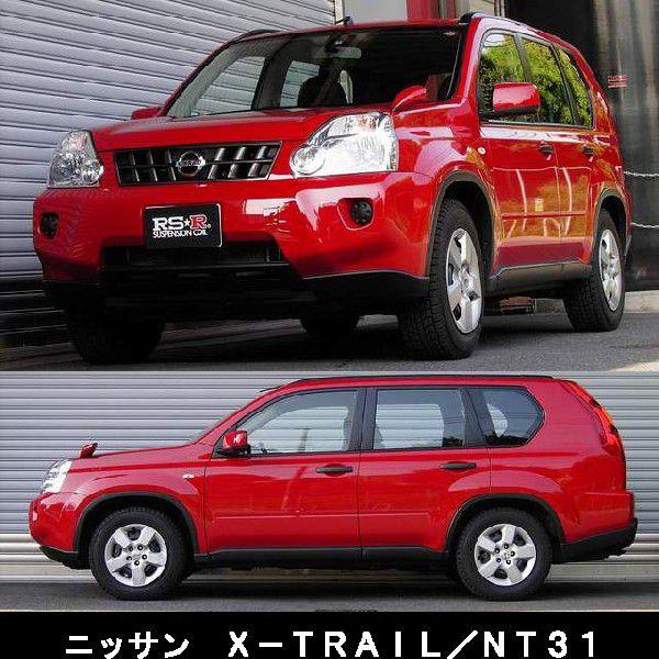 t31 エクストレイル　ダウンサス　RSR RSR RSR RS☆R DOWN サスペンション ニッサン X-TRAIL/NT31/1台分