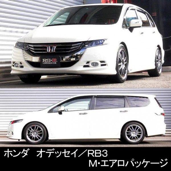 RSR RS☆R DOWN サスペンション ホンダ オデッセイ/RB3/リア