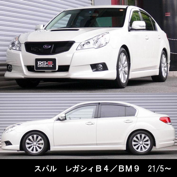 RS-R スプリング BM9 レガシィB4 RSR RSR RS☆R DOWN サスペンション スバル レガシィB4/BM9/フロント用