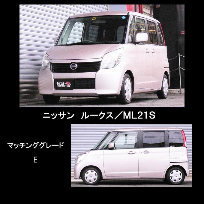RSR RSR RS☆R DOWN サスペンション ニッサン ルークス/ML21S/フロント
