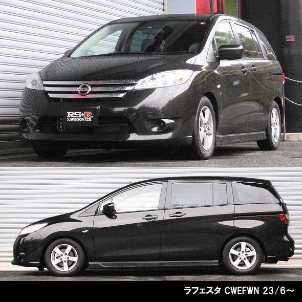RSR Ti2000 DOWN ニッサン ラフェスタ CWEFWN/1台分/M850TWの画像