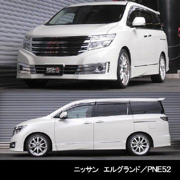 K*K様 RS-R ダウンサス PNE52 4WD エルグランド リア用 RSR RSR RS☆R DOWN サスペンション ニッサン エルグランド/PNE52/リア