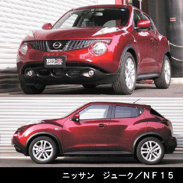 RSR RS★R DOWN サスペンション ニッサン ジューク/NF15/1台分/N315D_1