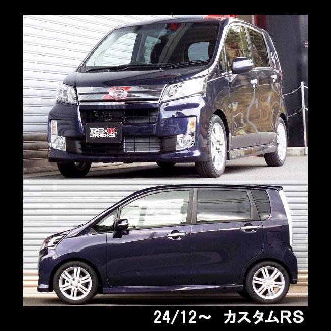 RSR RSR RS☆R DOWN サスペンション ダイハツ ムーヴ/LA100S/1台分 