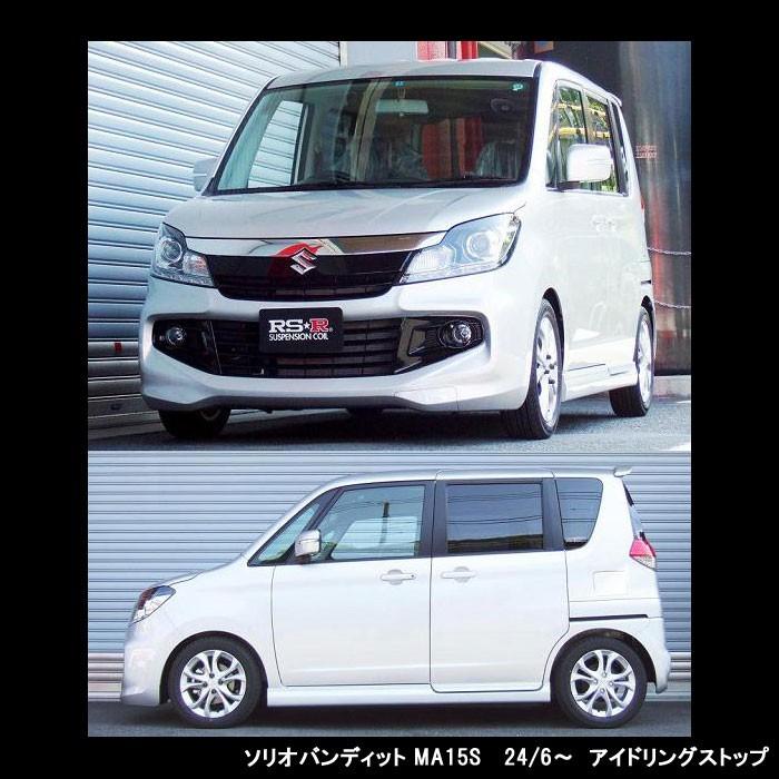 RSR RSR Ti2000 DOWN スズキ ソリオ MA15S S,G/ソリオバンディット