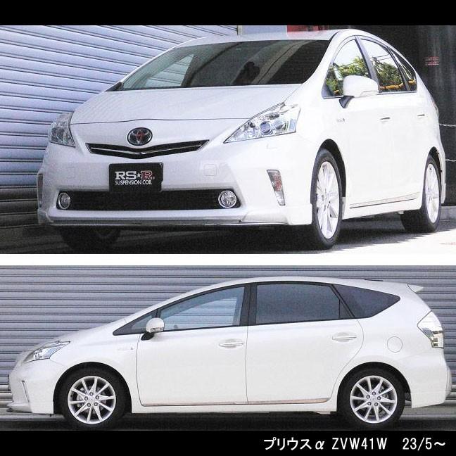 RS-R サスペンション スプリング 4本セット プリウスa zvw41 車