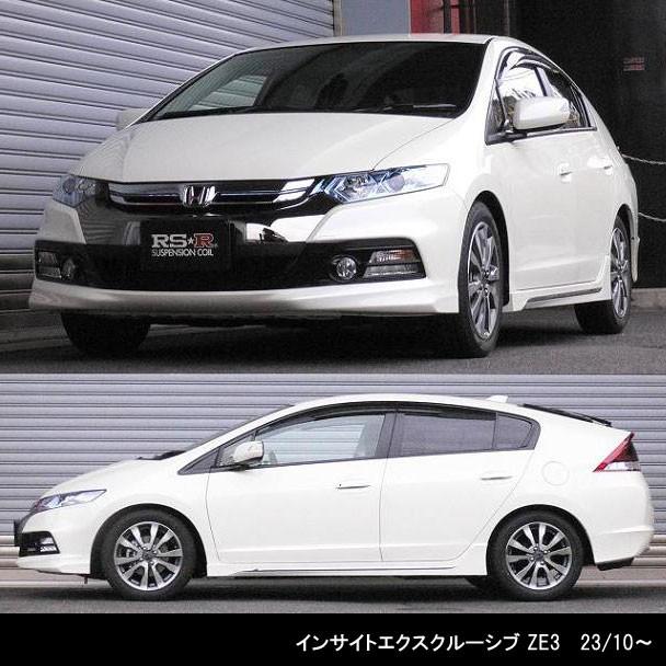 インサイト　ZE2 ダウンサス RSR RSR RS☆R DOWN サスペンション ホンダ インサイト