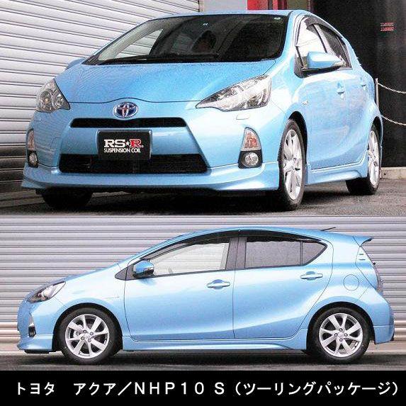 RSR RSR RS☆R DOWN サスペンション トヨタ アクア/NHP10/フロント