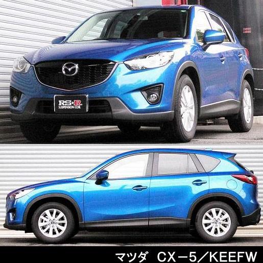 RSR RS☆R DOWN サスペンション マツダ CX-5/KEEFW/フロント用/M501DF 