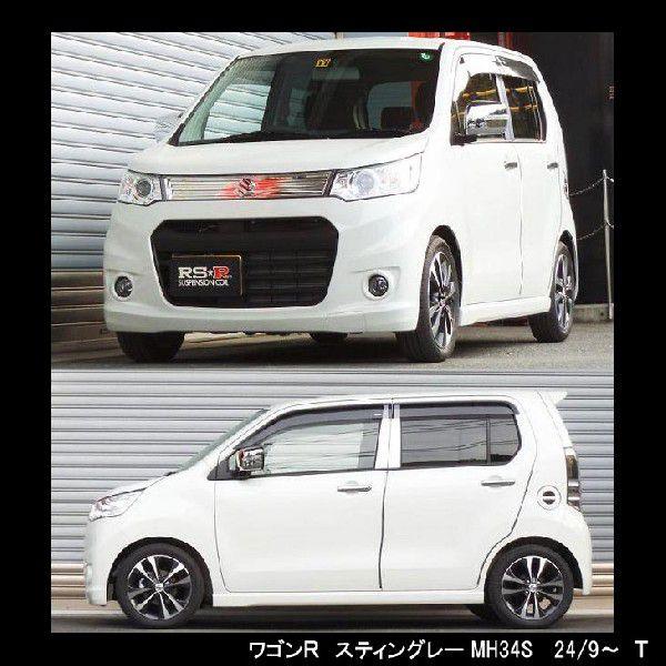 RSR RSR Ti2000 DOWN スズキ ワゴンRスティングレー MH34S/フロント用
