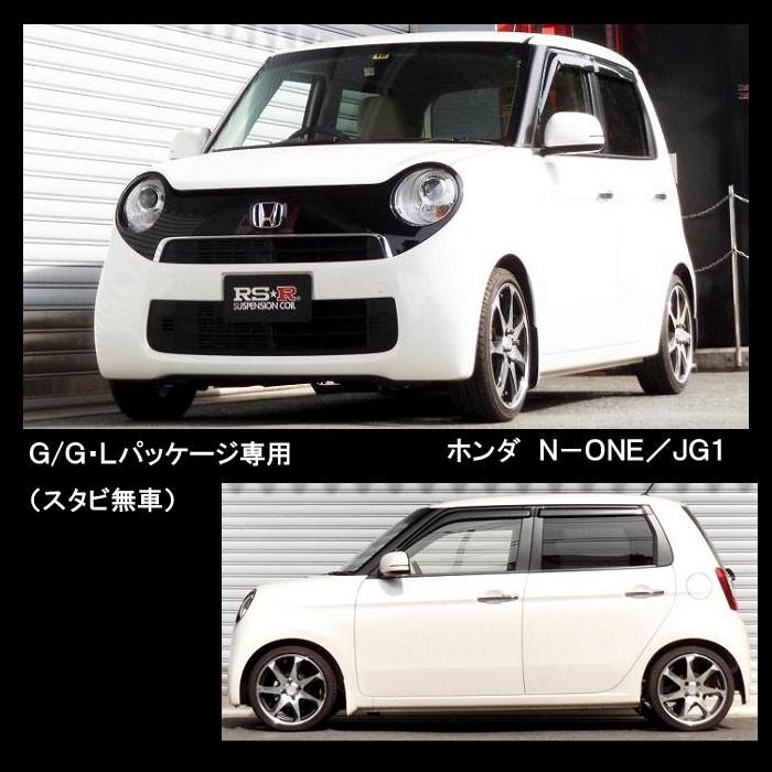 Rsr Rs R Down サスペンション ホンダ N One Jg1 フロント用 H451df オートバックス店 通販