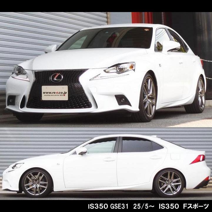 RSR Ti2000 DOWN レクサス IS350 GSE31/1台分/T195TDの画像