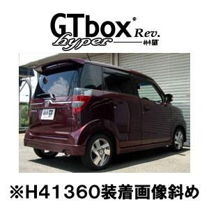 柿本改 柿本 カキモト Hyper GT Box Rev. ホンダ ゼストスパーク