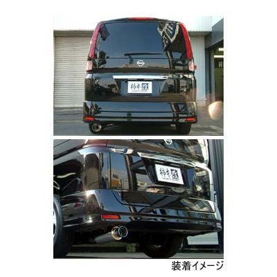 柿本　06&S GTbox 柿本改 柿本 カキモト GTbox 06&S ニッサン セレナ DBA-CC25 N42373