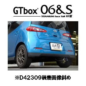 ダイハツ　柿本改マフラー 柿本改 柿本 カキモト GTbox 06&S ダイハツ ソニカ CBA-L405S D42309
