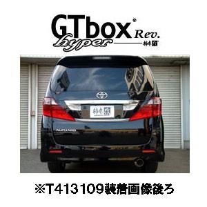 柿本改 柿本 カキモト Hyper GT Box Rev. トヨタ アルファード ヴェル