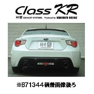 柿本改 class KR 86 brz 後期 86・BRZ(ZN6系・ZC6系)用マフラー・Class(クラス)KR 柿本・改