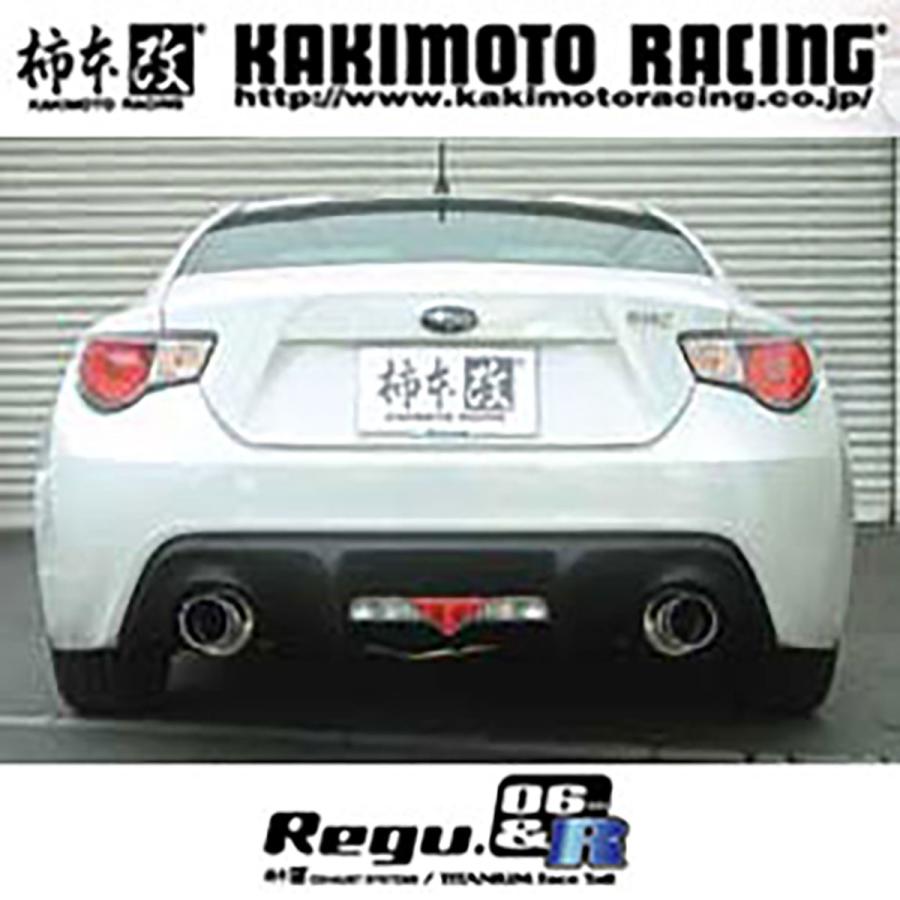 柿本class kr前期 86 brz zn6 zc6 引き取り可能 製品情報：Class KR Dualセンター付き ['10加速騒音規制対応モデル