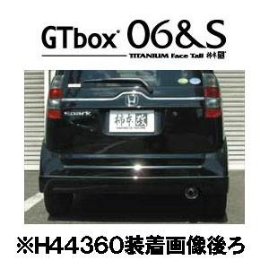 パーツ JASMA 06&S GTbox JE1 HONDA ZEST 柿本改 柿本 カキモト GTbox 06&S ホンダ ゼストスパーク DBA-JE1