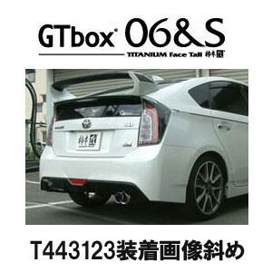 柿本改 柿本 カキモト GTbox 06＆S トヨタ プリウス DAA