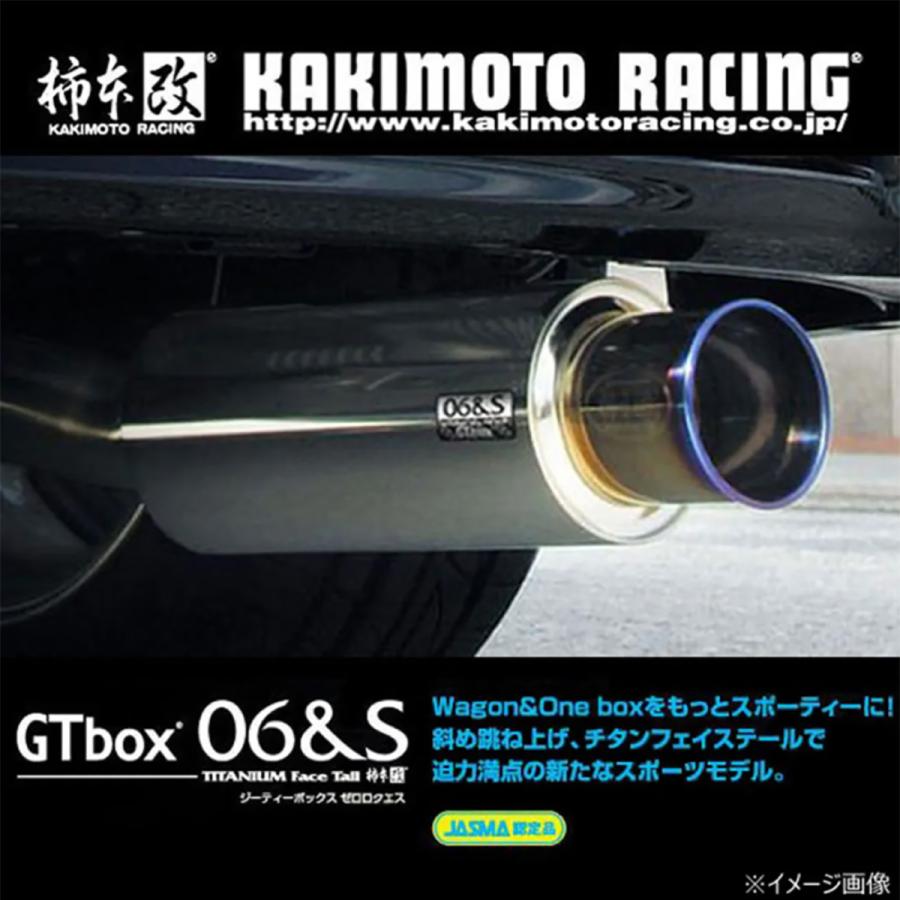 柿本改 カキモト マフラー GTbox 06&S S44351 スズキ スイフト DBAー