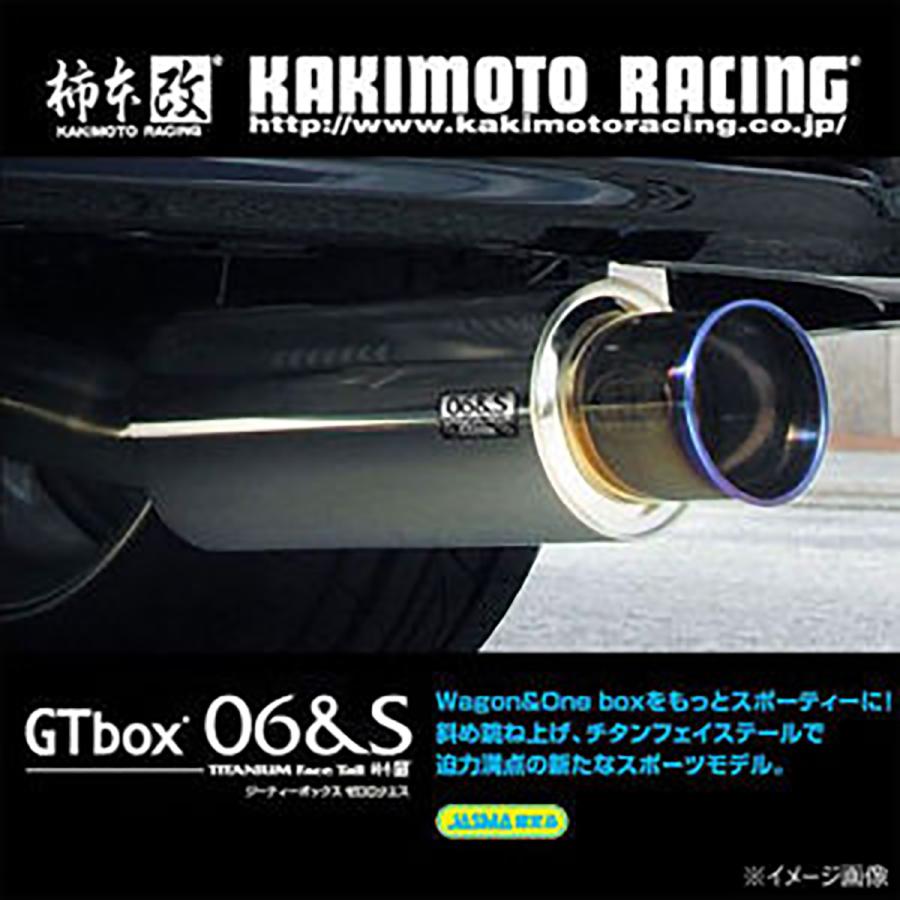 gaku他の人はダメ。ハイエースGTbox 06&S スポーツマフラー 製品情報：GTbox 06&S ['10加速騒音規制対応モデル] T443127