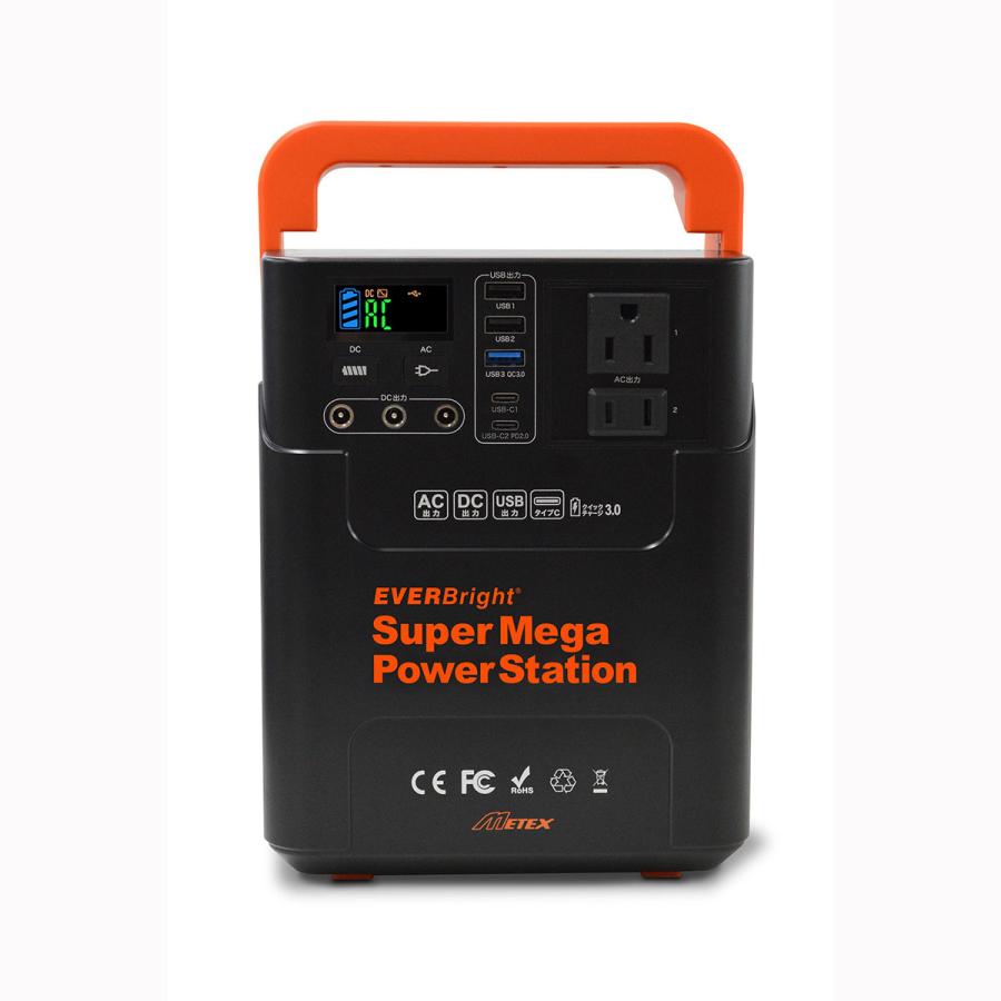 メテックス EVERBrightスーパーメガパワーステーションSSBSMPB2 6万