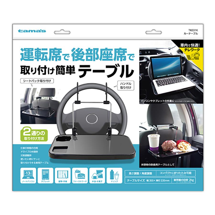 多摩電子工業 tama's カーテーブル TKE01K ブラック 多摩電子工業 tama's カーテーブル TKE01K ブラック