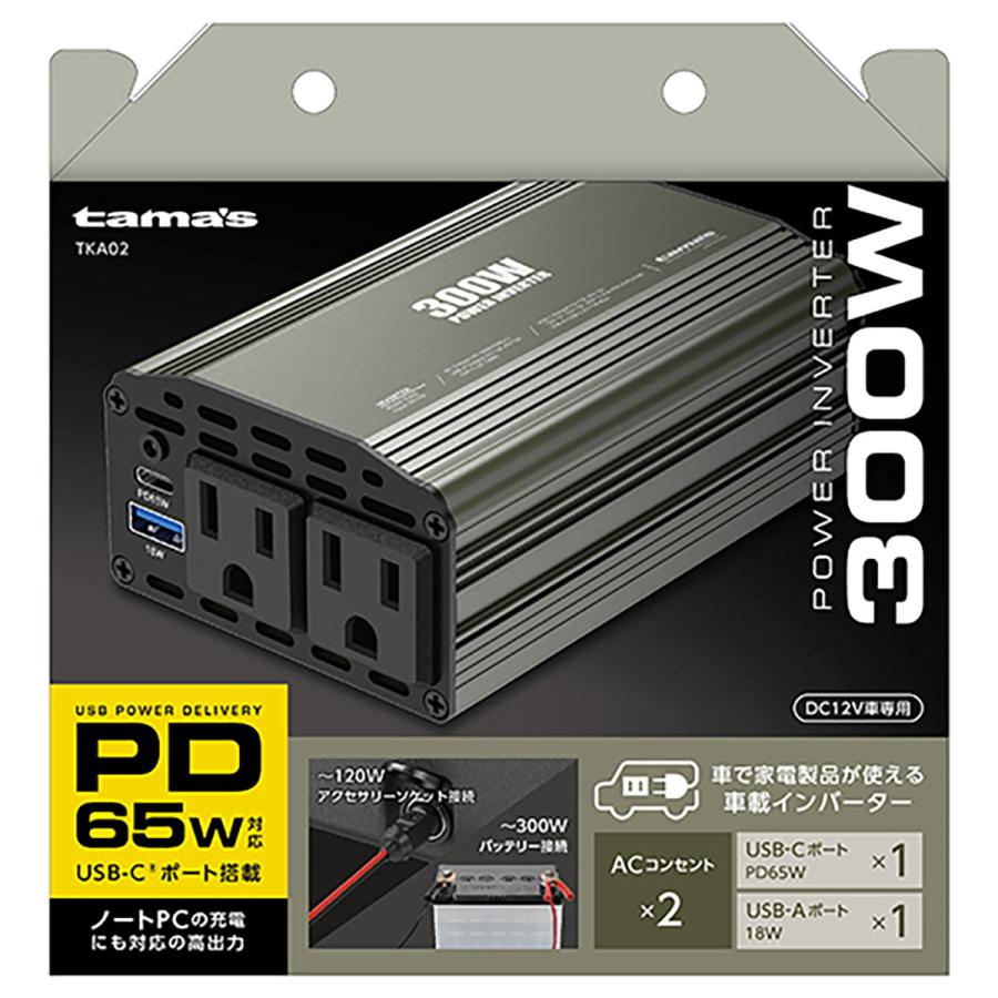 多摩電子工業 tama's タマズ 車載インバーター 300W TKA02 多摩電子工業 tama's タマズ 車載インバーター 300W TKA02