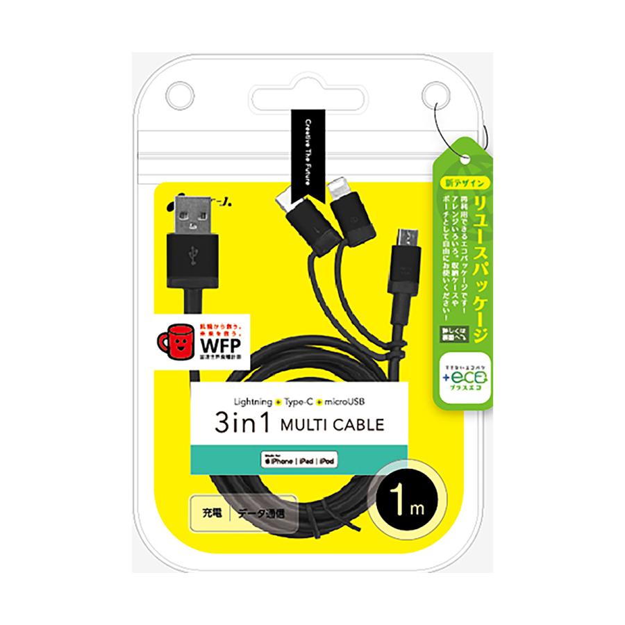 air-J 【+ECO】3in1マルチケーブル (microUSB+Type-C+Lightning air-J 【+ECO】3in1マルチケーブル (microUSB+Type-C+Lightning