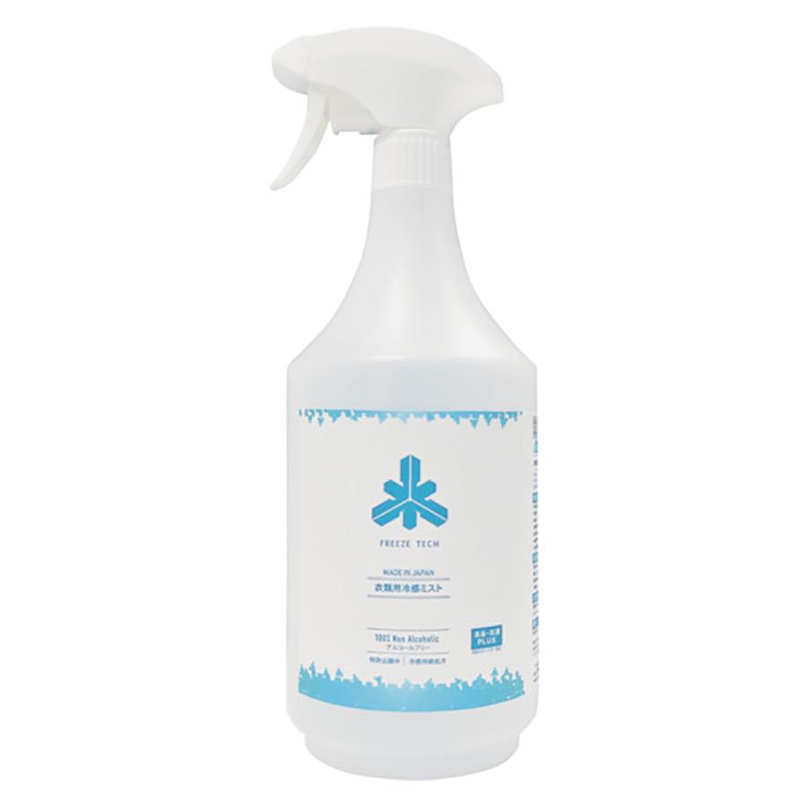 LIBERTA（リベルタ） FREEZE TECH 衣類用冷感ミスト大容量 1L