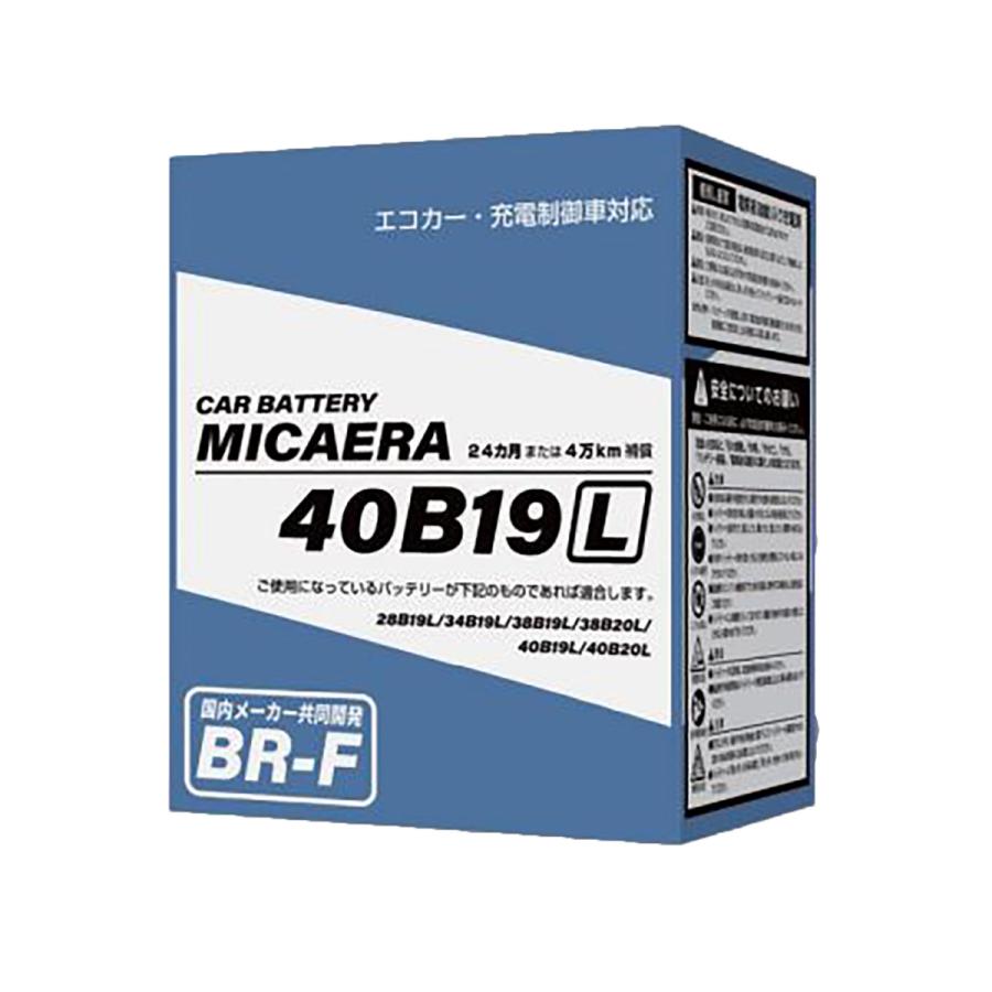 店頭受取不可:MICAERA ミカエラ BR-F 国産車用カーバッテリー