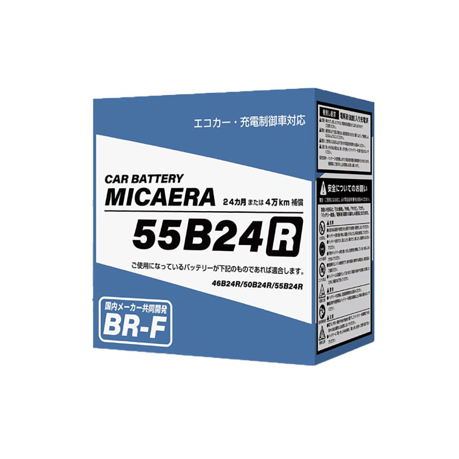 【値下げ】新品未使用 カーバッテリー  輸入車 国産車 対応 各種 店頭受取不可:MICAERA ミカエラ BR-F 国産車用カーバッテリー 55B24R