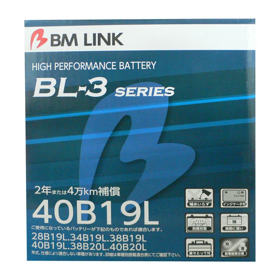 BMリンク BL-3 スタンダードバッテリー 40B19L 【店頭受取不可】｜autobacs｜02